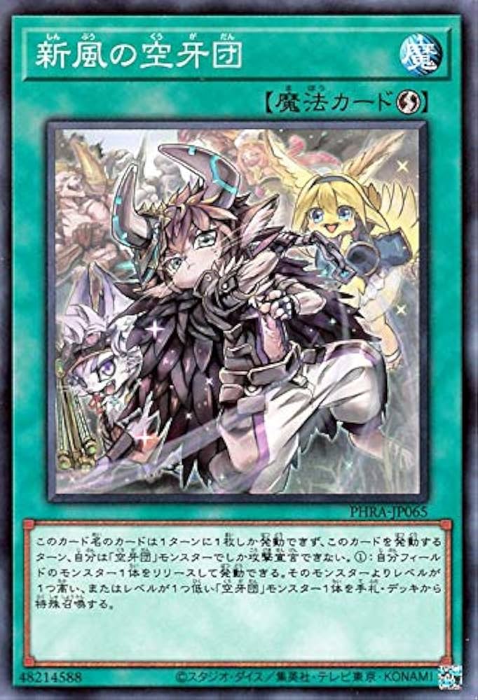遊戯王 - 遊戯王　ファントムレイジ 遊戯王OCGデュエルモンスターズ PHANTOM RAGE | 商品情報